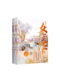 《青云女仵作》套装