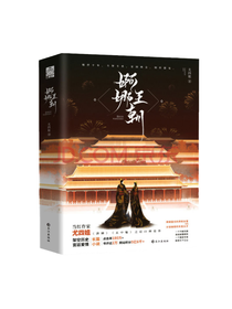 《婀娜王朝》套装