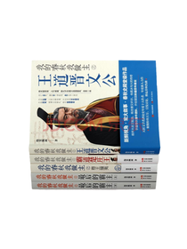 《我的春秋我做主》系列套装