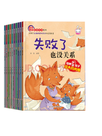 《失败了也没关系》套装