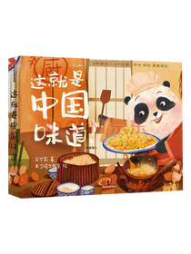 牟艾莉《这就是中国味道》套装