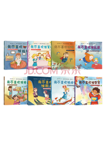 《我不喜欢被欺负》套装