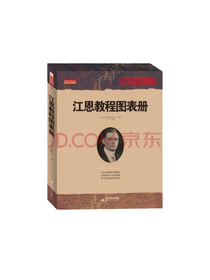 《江恩教程图表册》套装