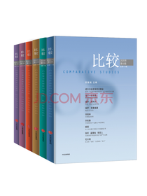 吴敬琏《比较》套装