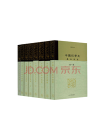 《中国经学史基本丛书》套装