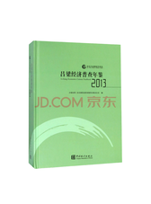 《吕梁经济普查年鉴2013》