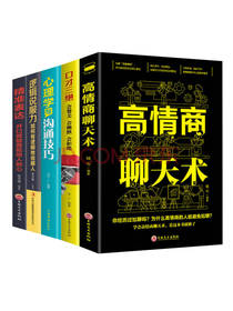 张卉妍《高情商聊天术》套装