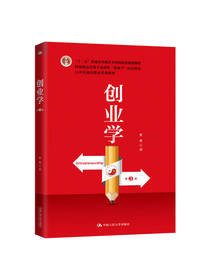 贺尊创业学