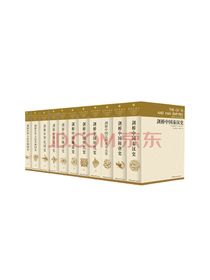 《新编剑桥世界近代史》套装