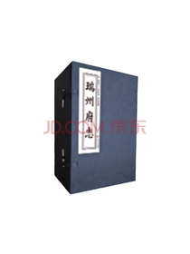 《瑞州府志》套装
