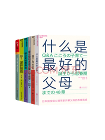 什么是最好的父母套装