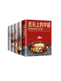 本书舌尖上的中国美食书套装