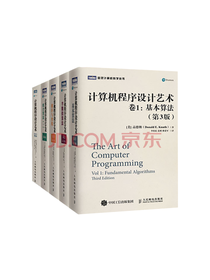 《计算机程序设计艺术》套装