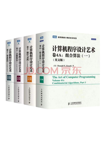 《计算机程序设计艺术》套装