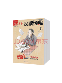 作文素材品读经典套装