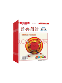 经典阅读套装