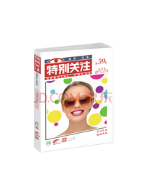 特别关注套装