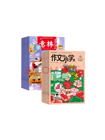 作文素材小学版杂志组合套装