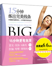 15分钟练出完美线条