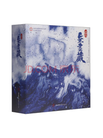 古董局中局（无尽藏）