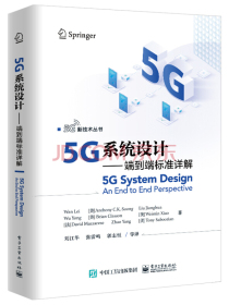 5G系统设计――端到端标准详解