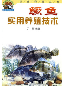 鳜鱼实用养殖技术