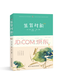笠翁对韵：彩图版
