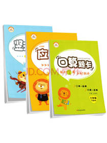 小学数学三年级下册套装