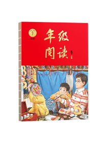 2021新版年级阅读五年级