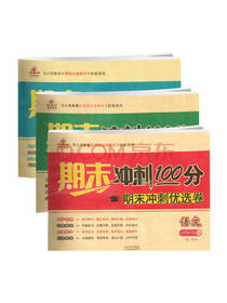 小学四年级试卷下册套装