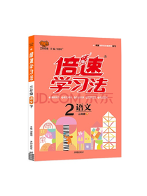 刘增利2021春倍速学习法