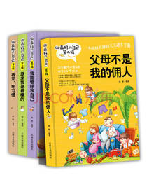 青少年成长励志书套装