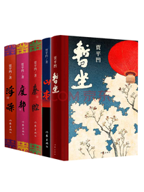 贾平凹《贾平凹作品》套装