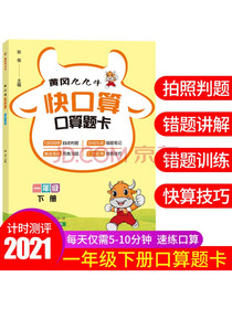 口算题卡一年级下册小学数学口算题小学生1年级数学思维训练心算速算一年级口算天天练