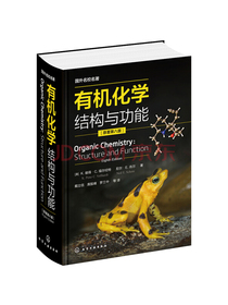 国外名校名著--有机化学：结构与功能（原著第八版精装彩图）伯克利福尔哈特版中译本
