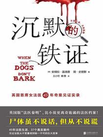 沉默的铁证