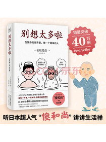 别想太多啦