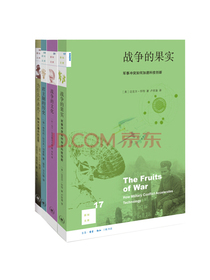 新知文库·世界战争史套装（全4册）