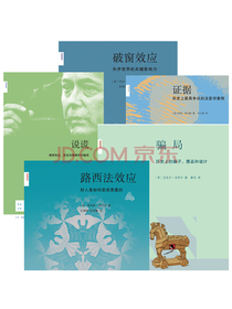 新知文库·犯罪心理学套装（全5册）