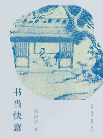 书当快意