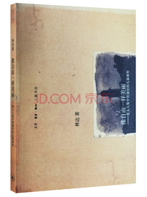 像自由一样美丽：犹太人集中营遗存的儿童画作
