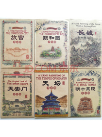 北京名胜手绘图A套装（套装共6册）