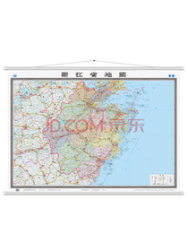 浙江省地图挂图（1.5米*1.1米无拼缝专业挂图）