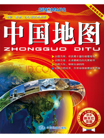 中国地图（防水耐折撕不烂地图折叠图）1米*0.7米