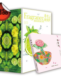 香香的（网购独享：限量赠送价值40元的Fragrancemoment香水时刻）