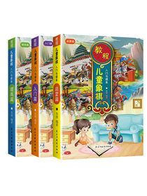 儿童象棋教程入门与提高青少年象棋启蒙入门教程书籍（套装3册）