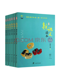钱理群新语文读本套装
