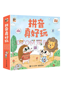 周霞拼音真好玩套装