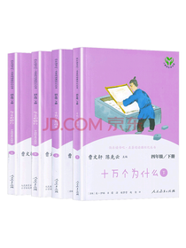 名著阅读课程化丛书套装