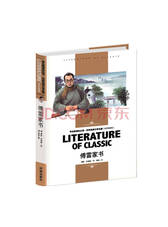 人民教育出版社《傅雷家书》